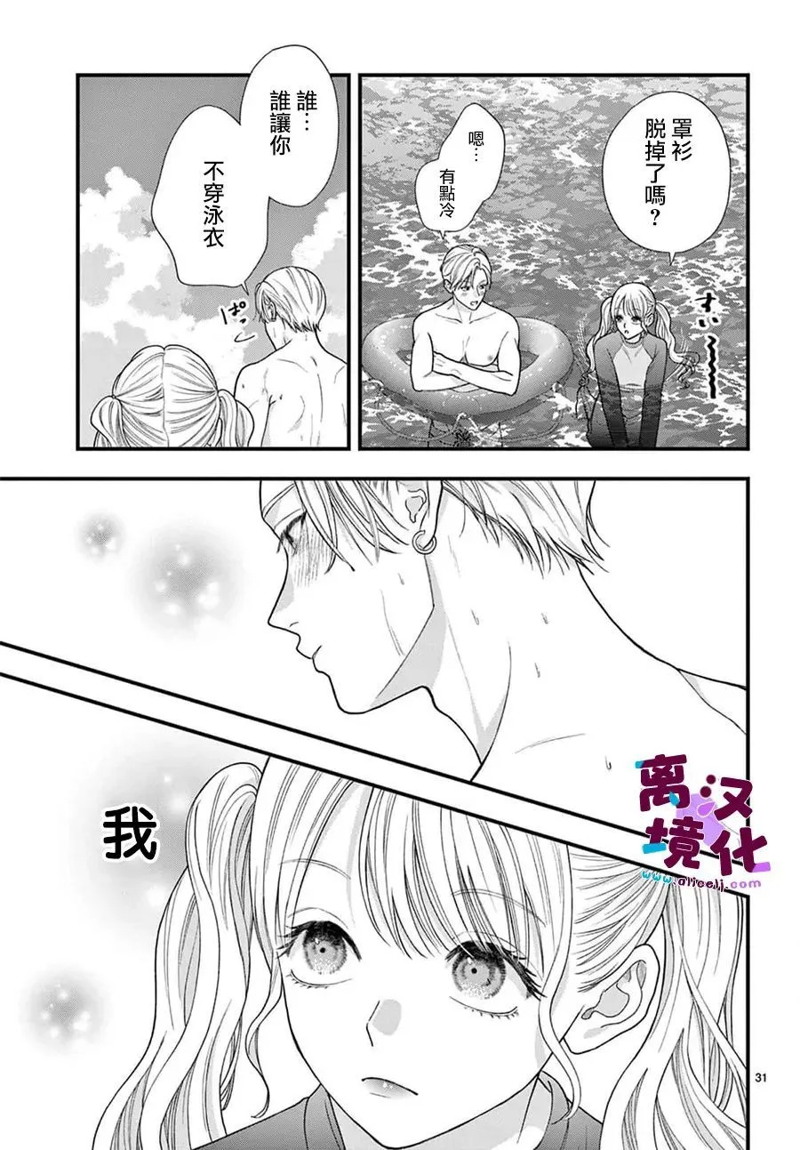 第30话 第33页