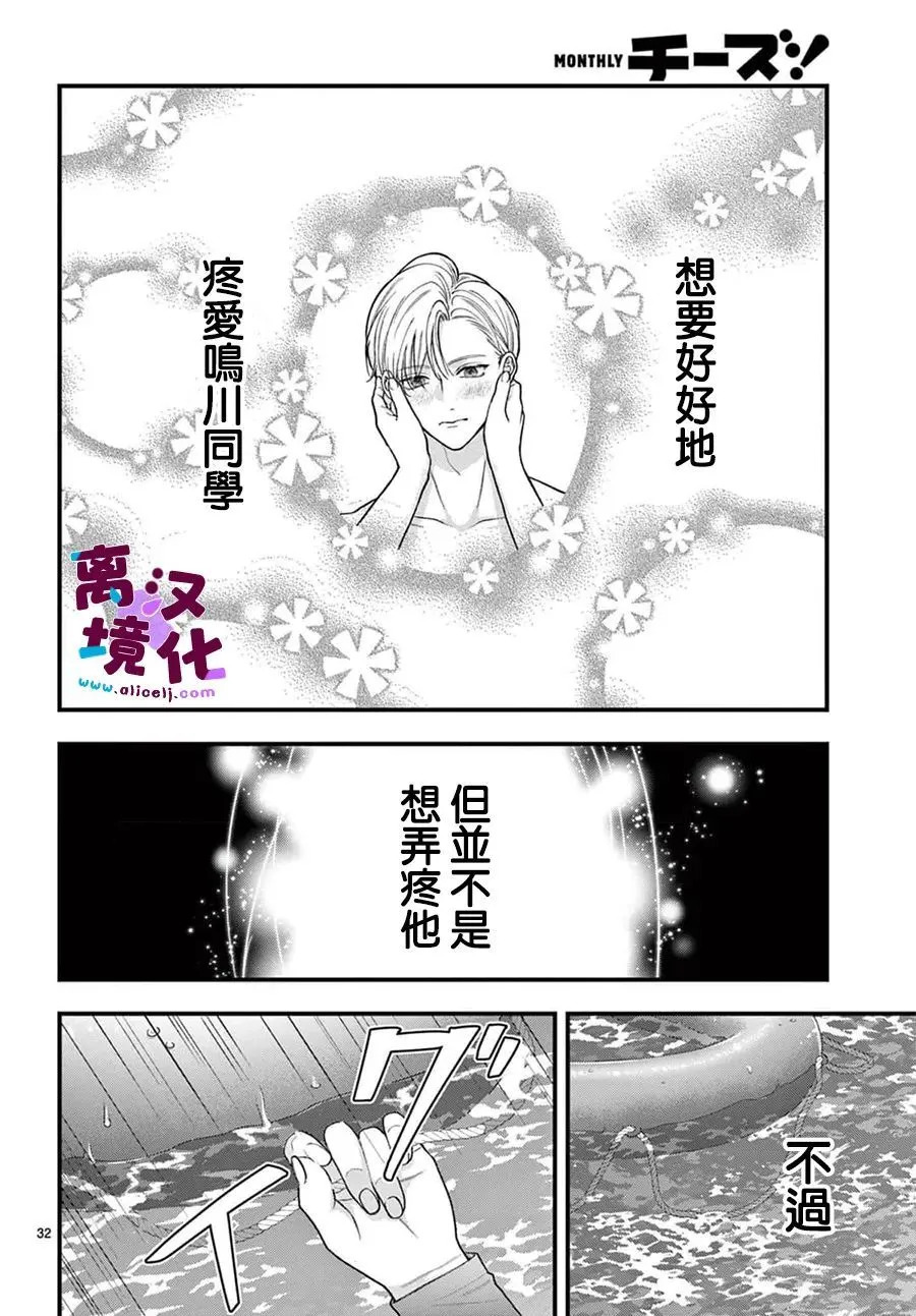 第30话 第34页
