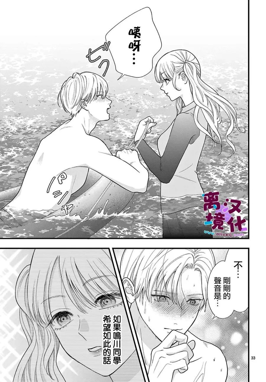 第30话 第35页