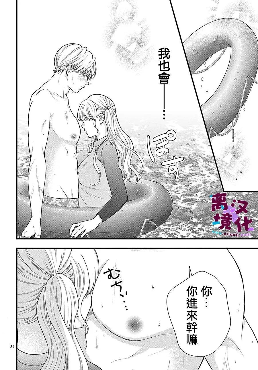 第30话 第36页