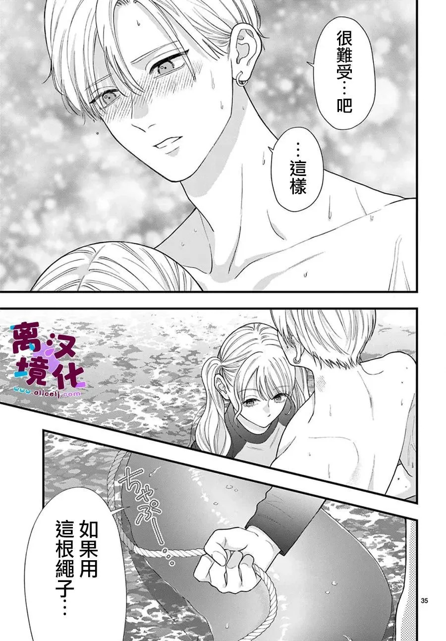 第30话 第37页