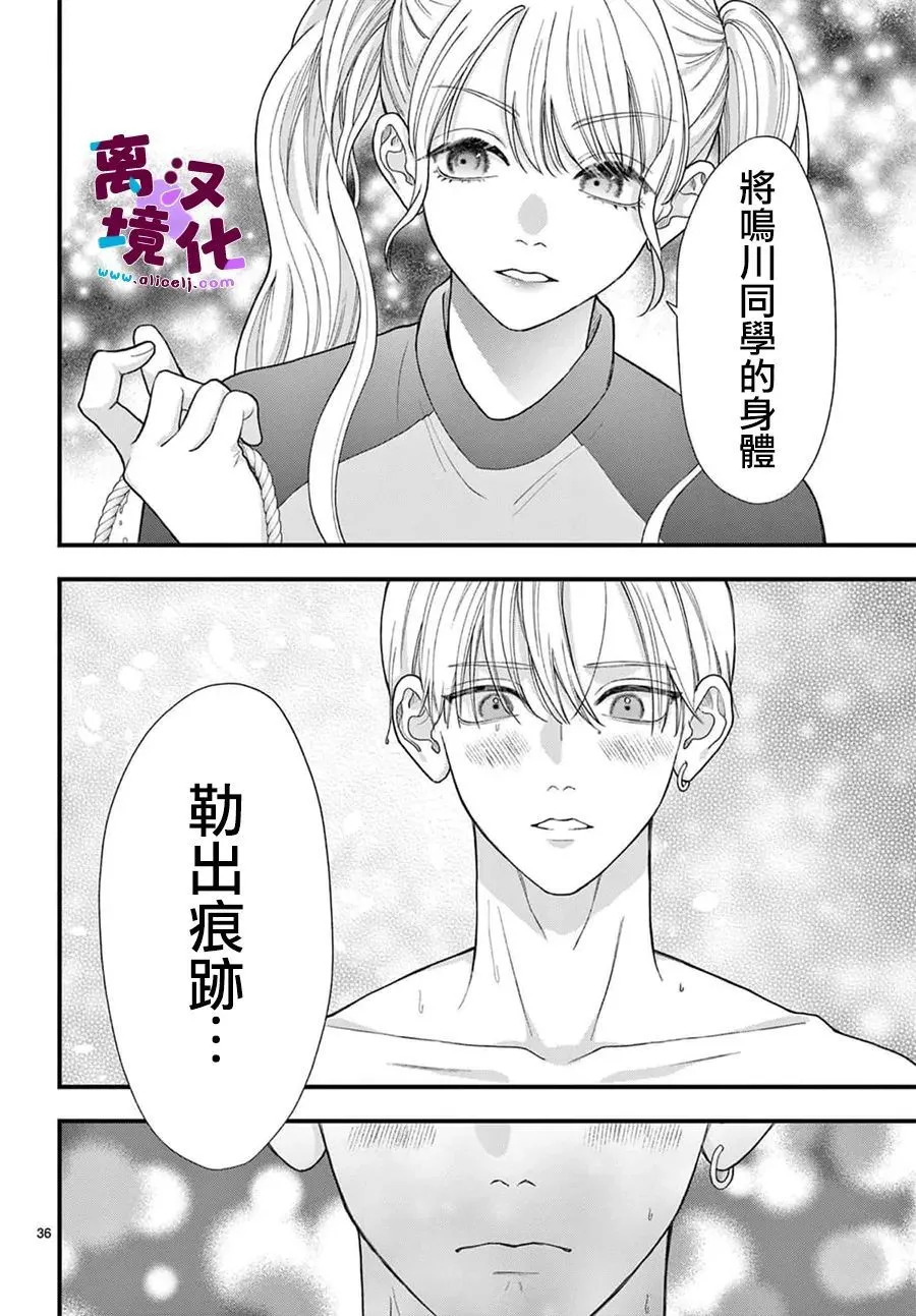 第30话 第38页
