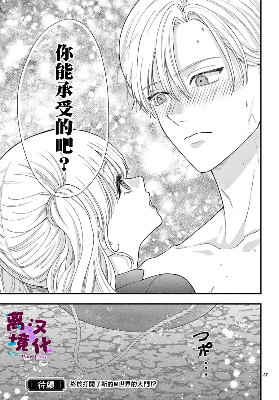 第30话 第39页