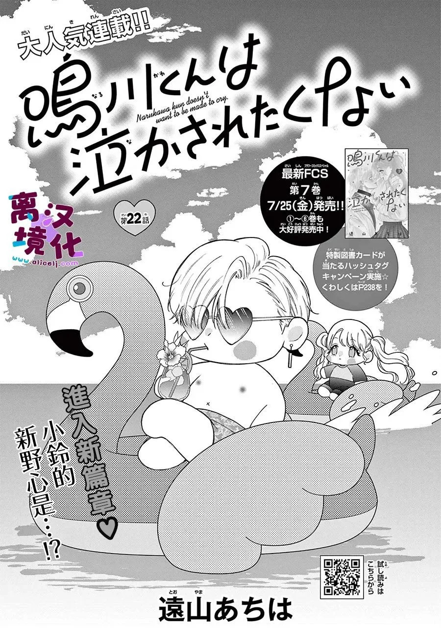 第31话 第1页