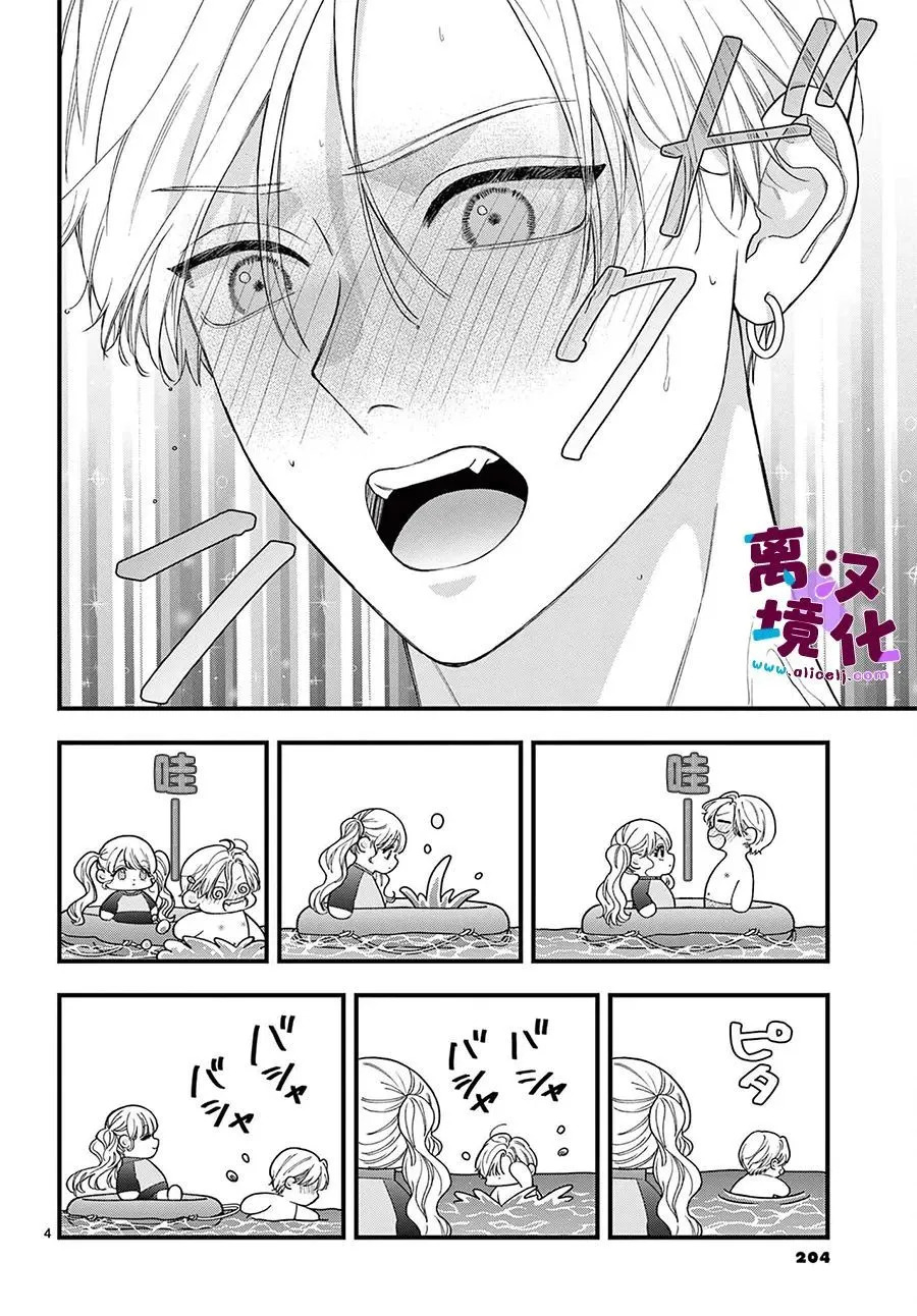 第31话 第4页