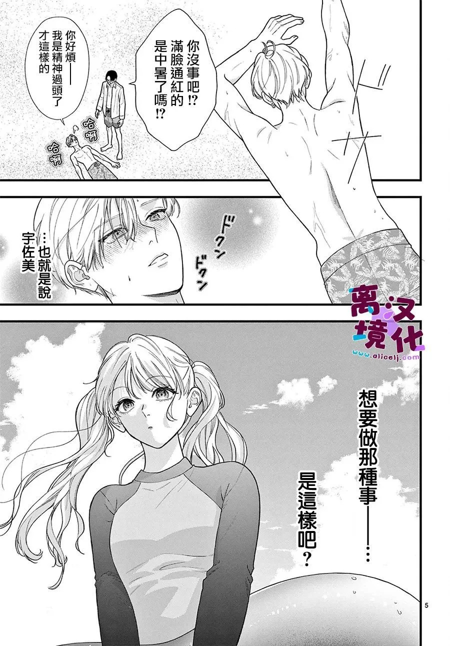 第31话 第5页