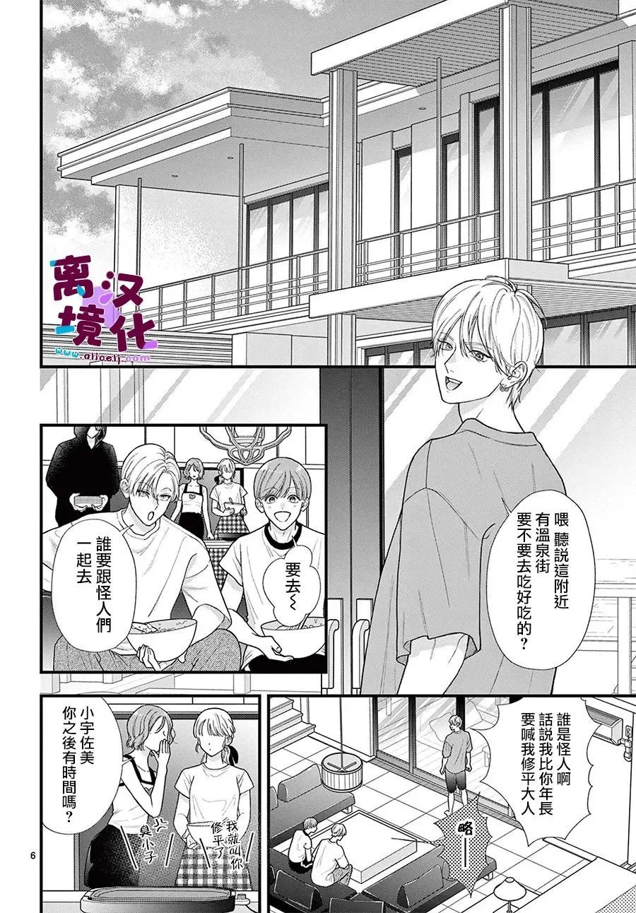 第31话 第6页