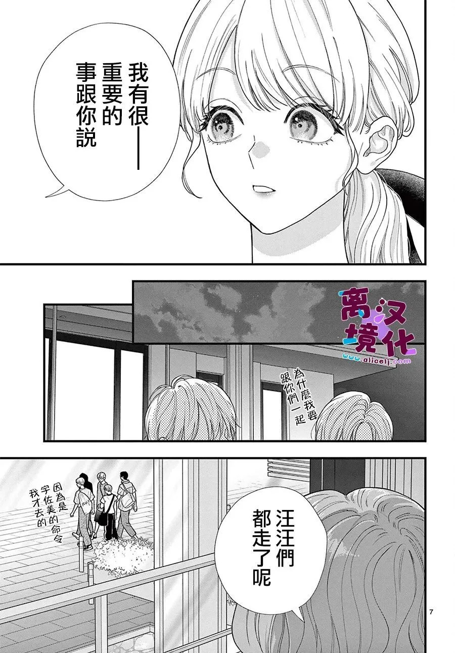 第31话 第7页