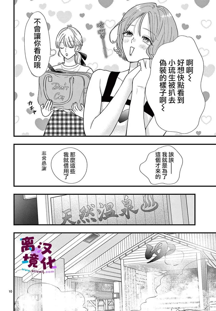 第31话 第10页