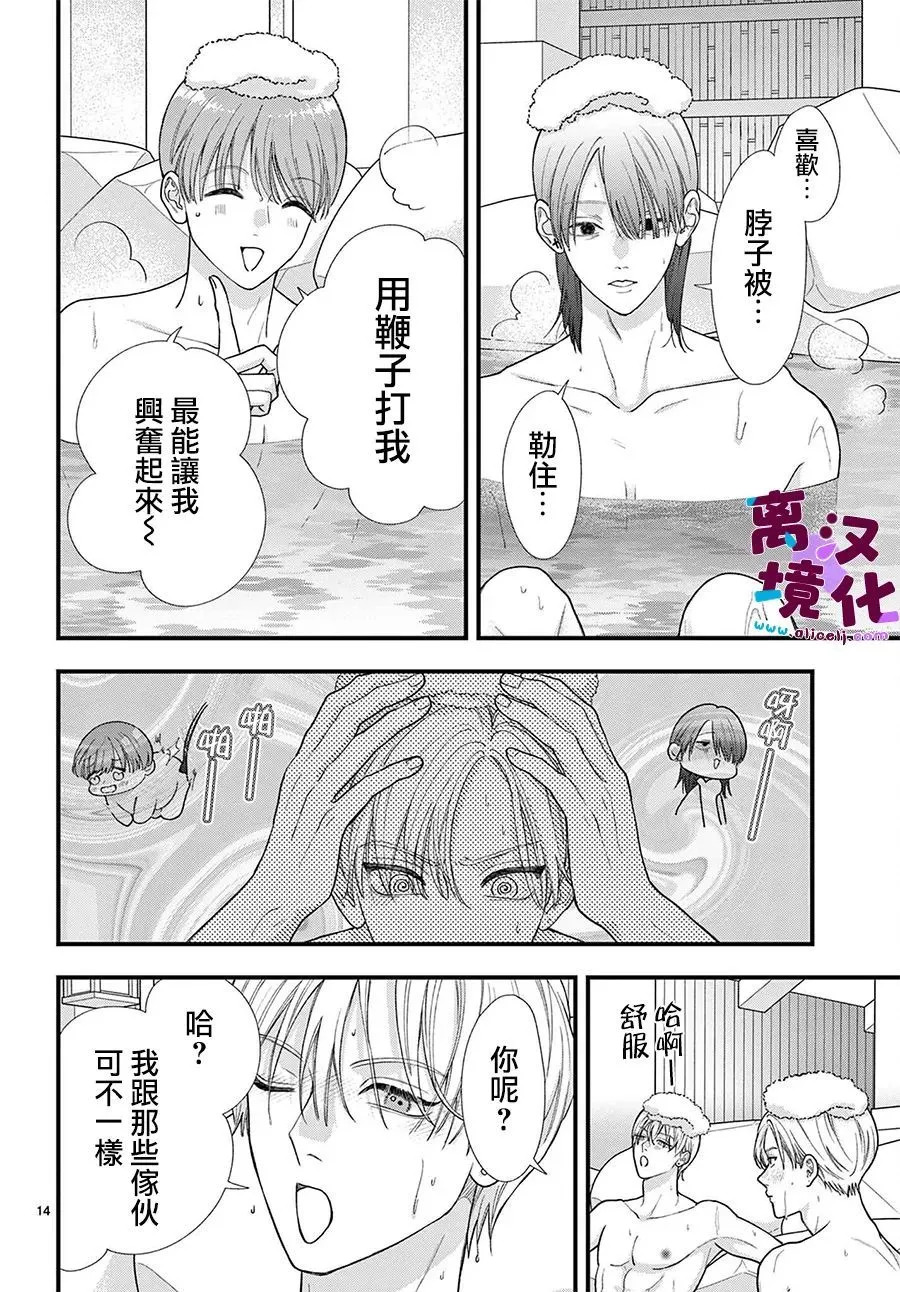 第31话 第14页