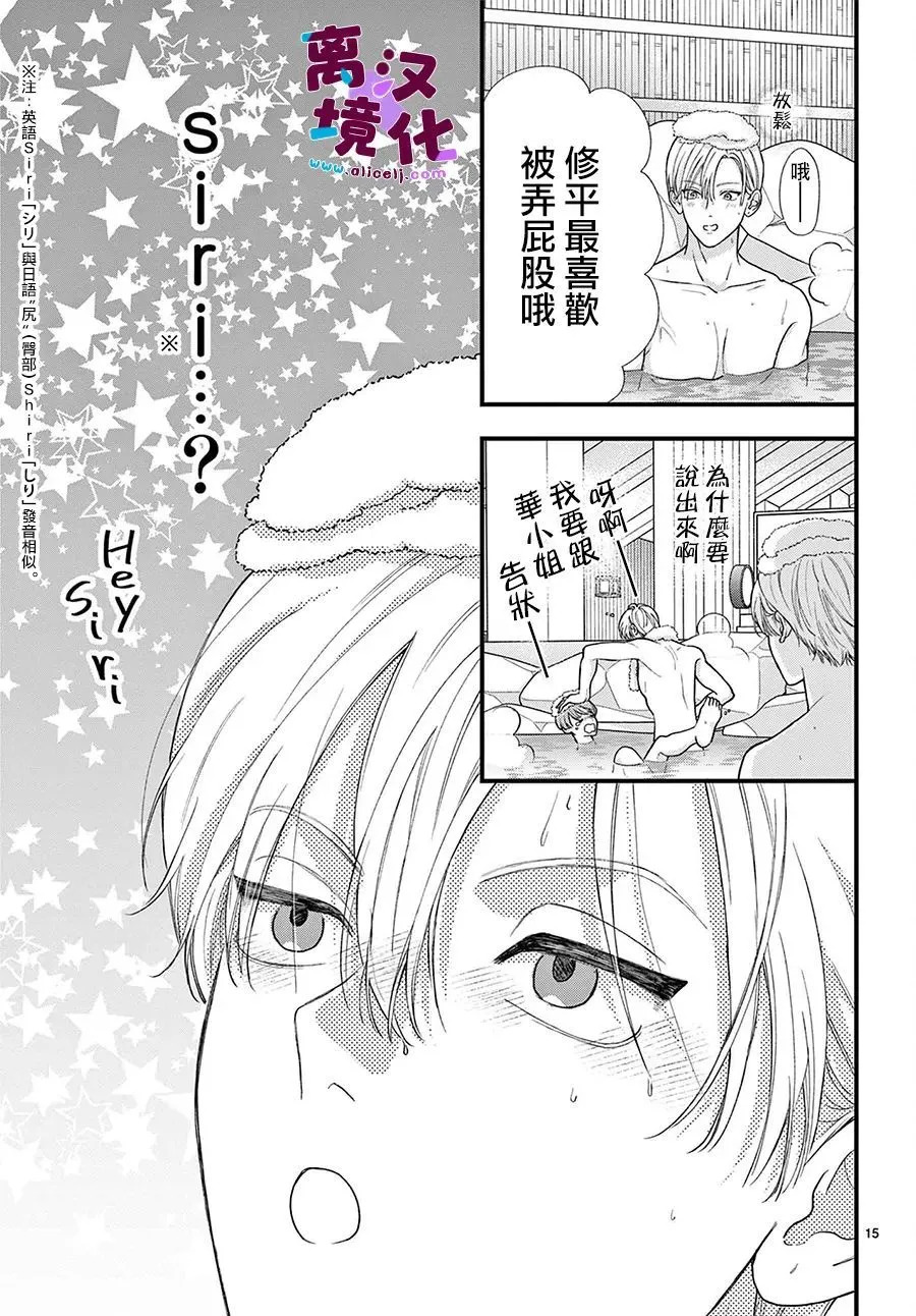 第31话 第15页