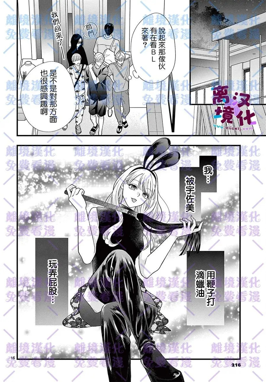 第31话 第16页