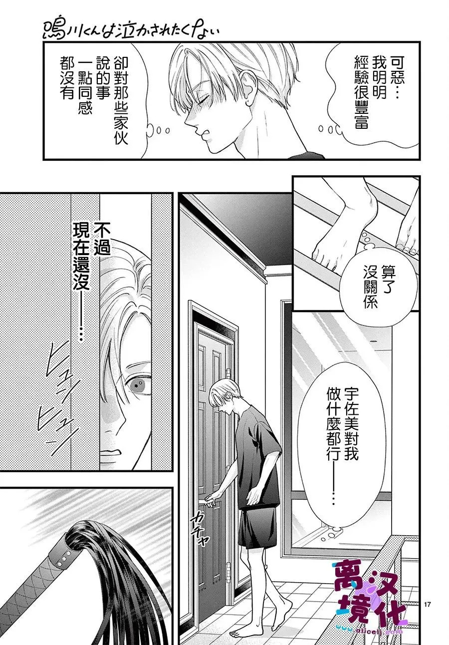 第31话 第17页