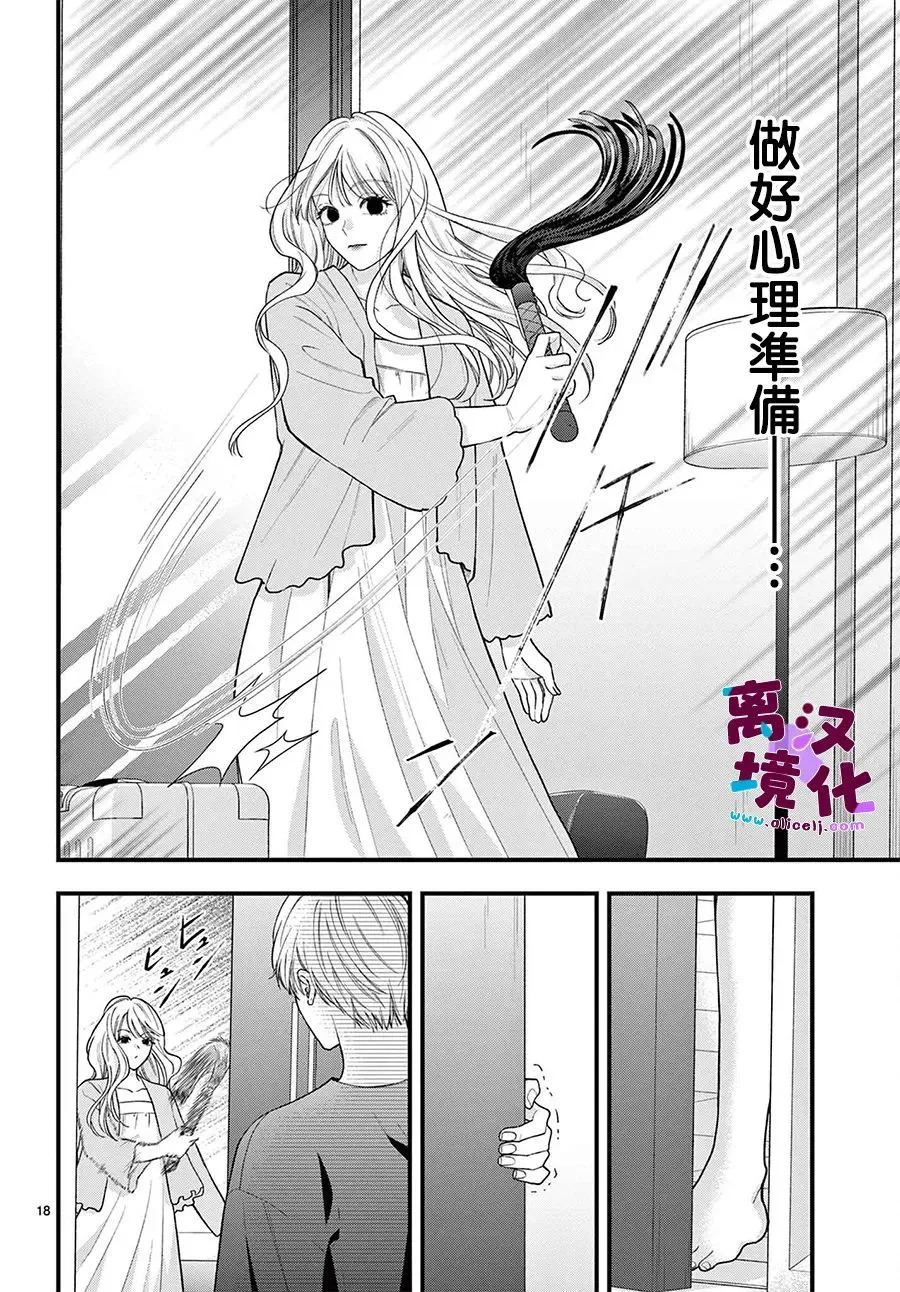 第31话 第18页