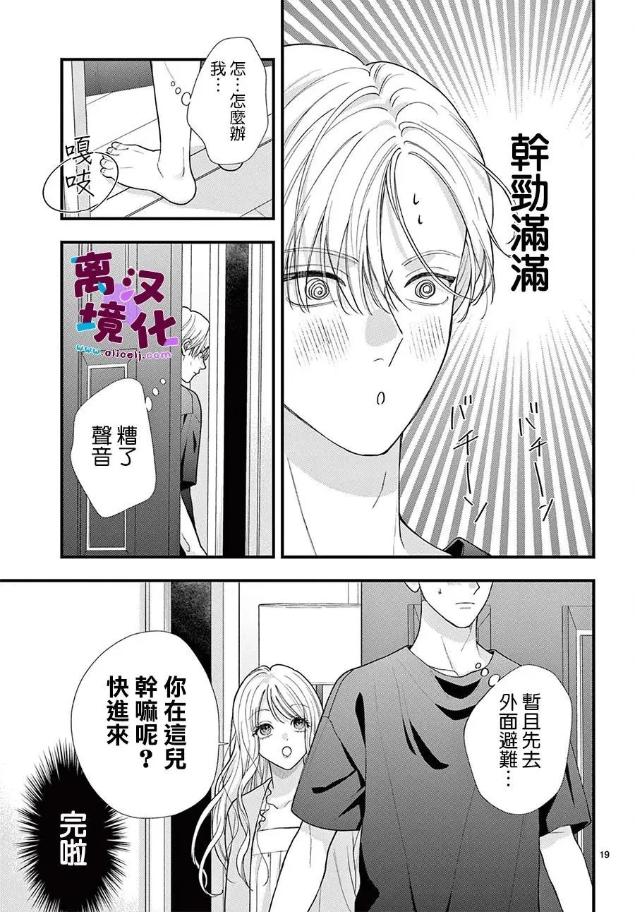 第31话 第19页