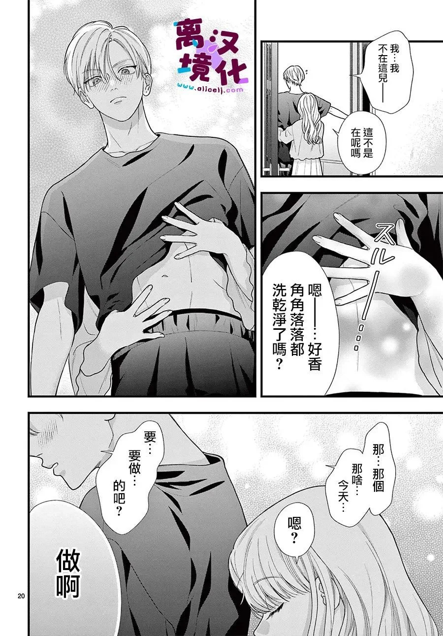 第31话 第20页