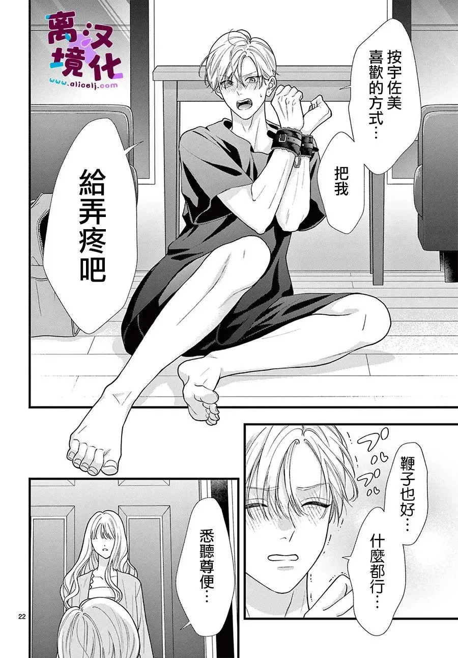 第31话 第22页