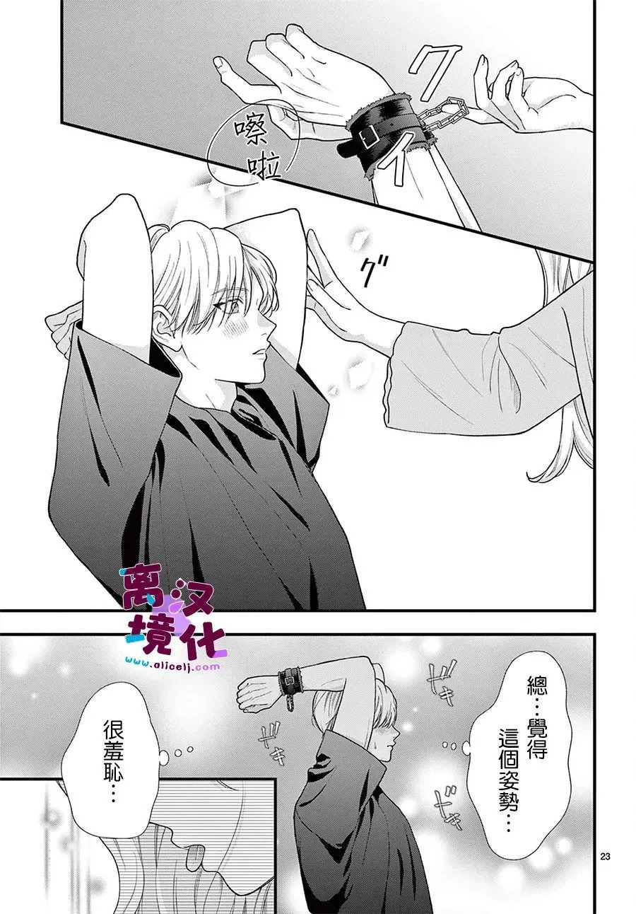 第31话 第23页
