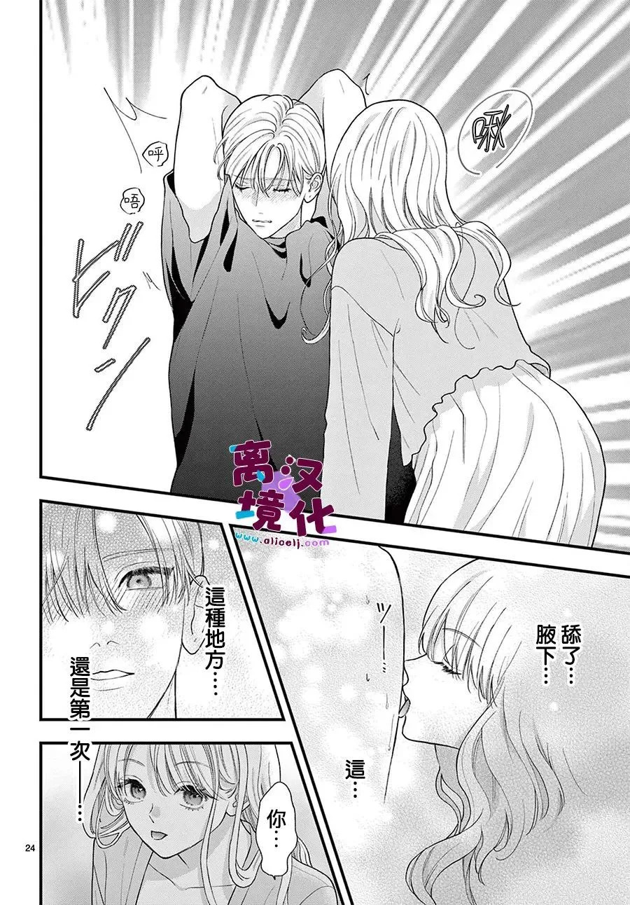 第31话 第24页