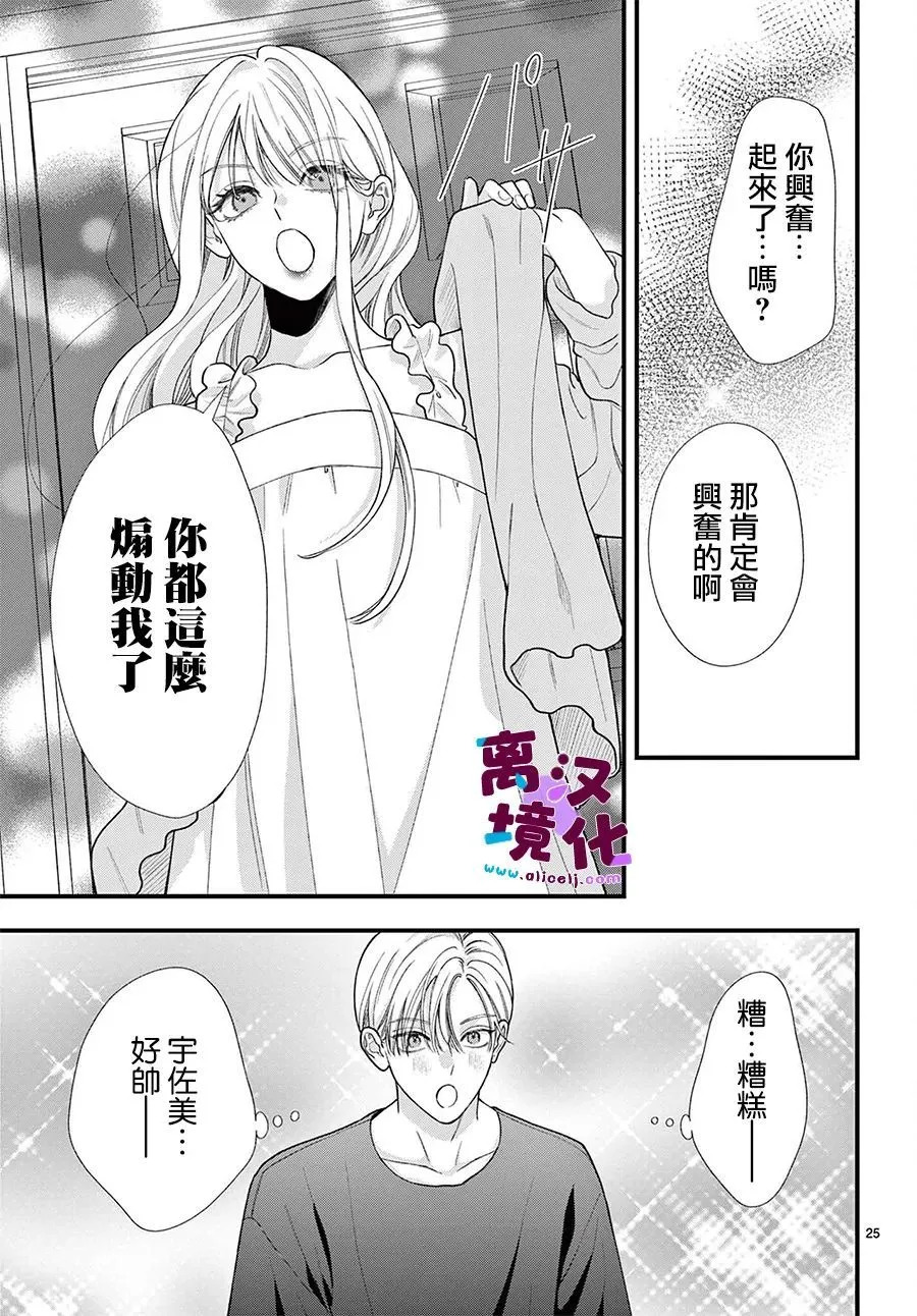 第31话 第25页