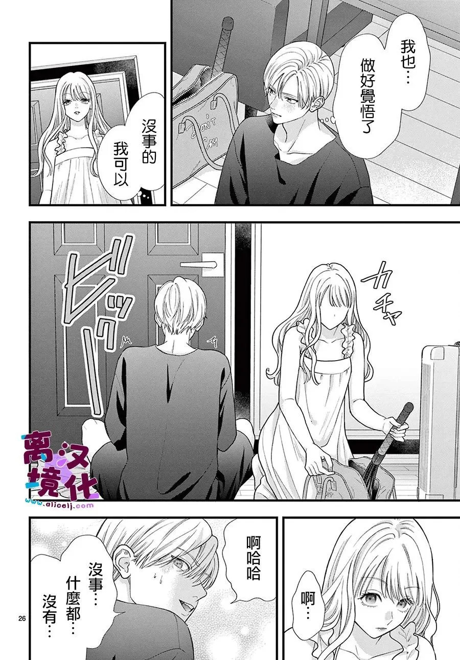 第31话 第26页