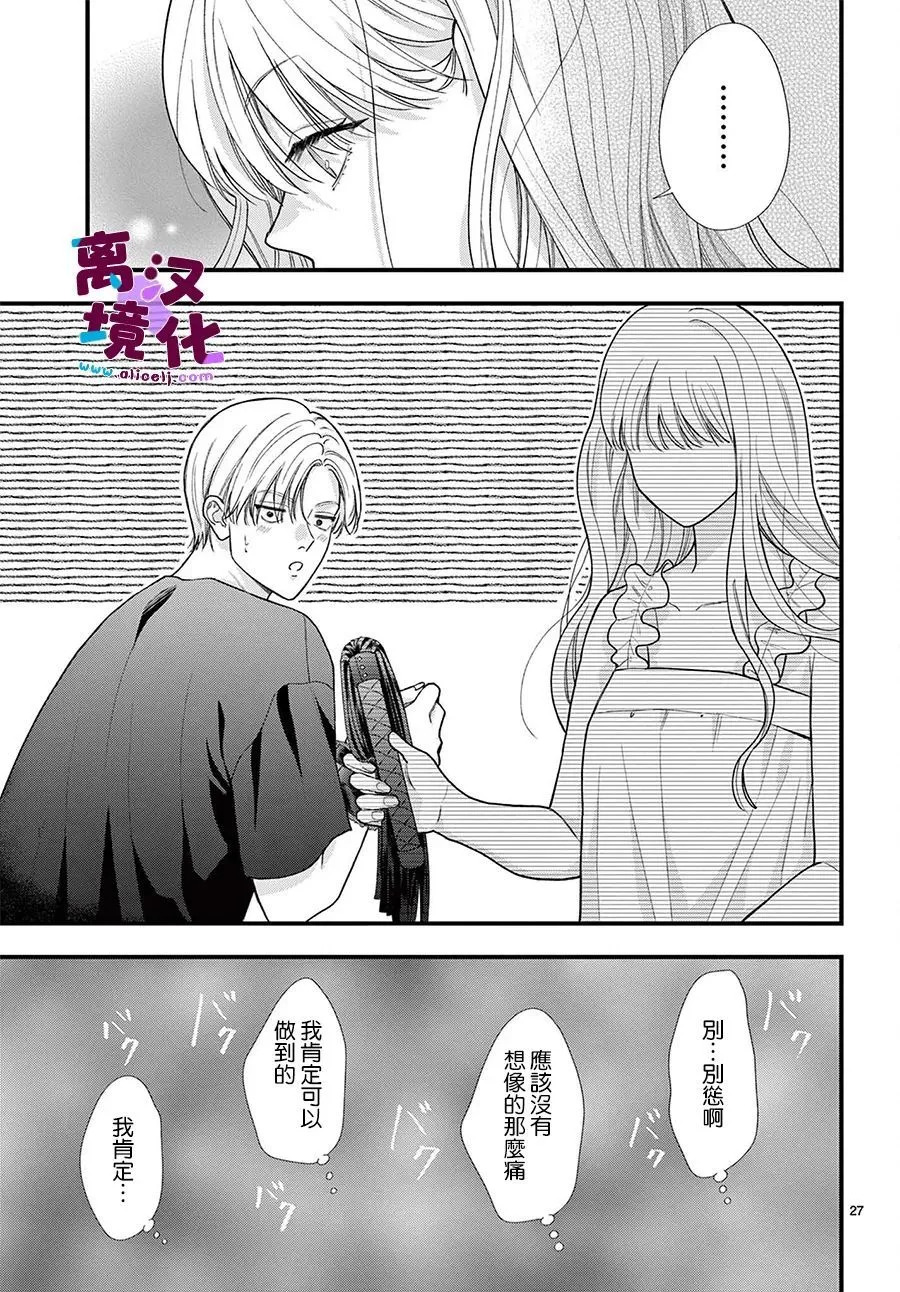 第31话 第27页