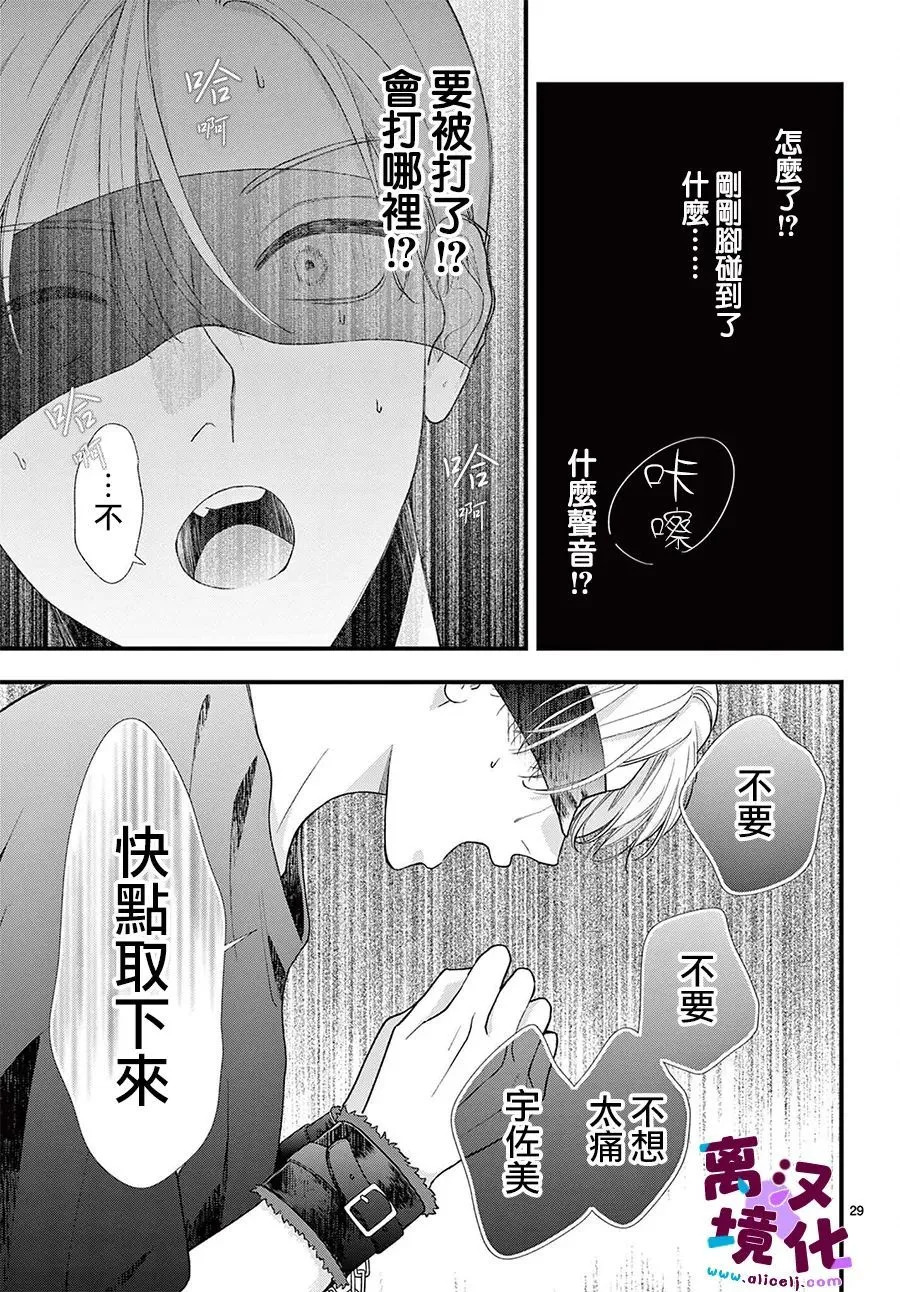 第31话 第29页