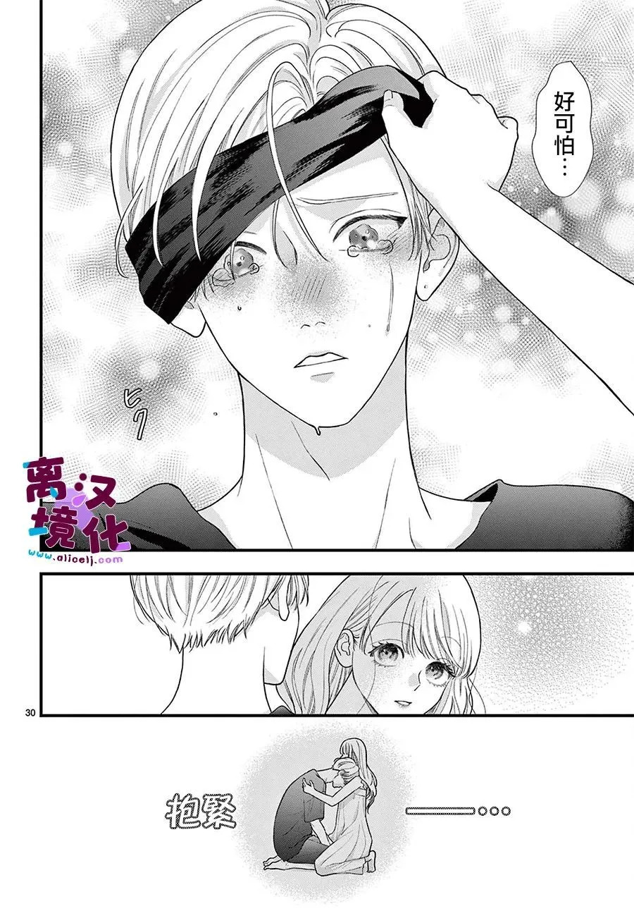 第31话 第30页