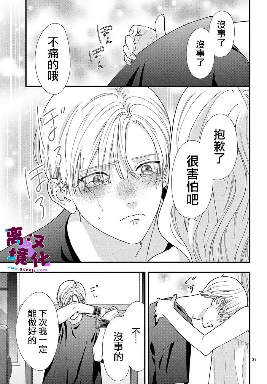 第31话 第31页