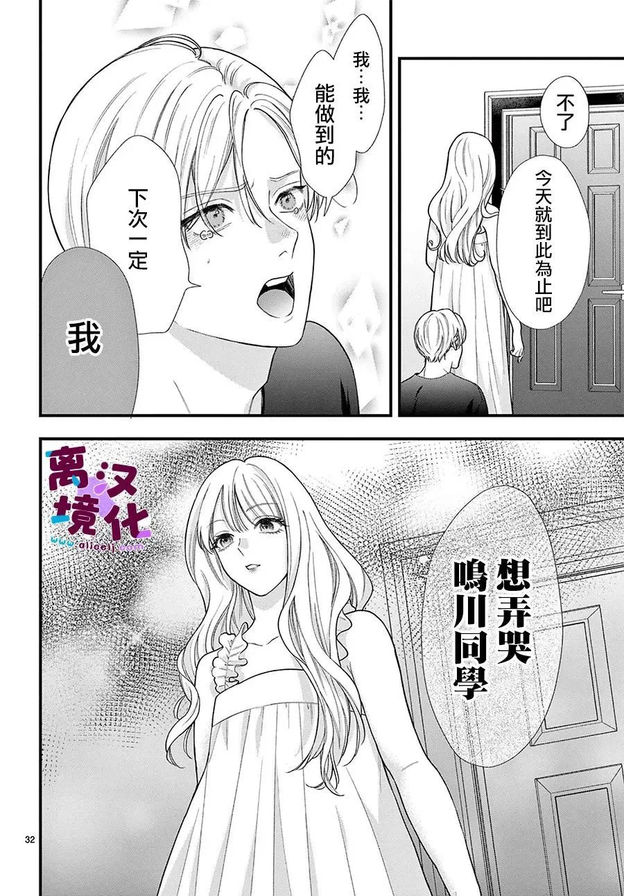 第31话 第32页
