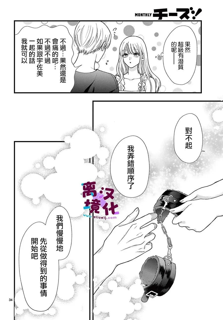 第31话 第34页