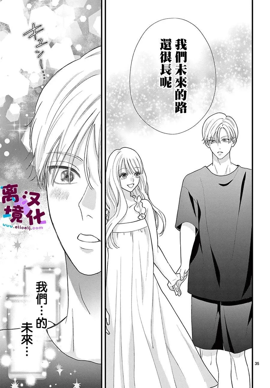 第31话 第35页
