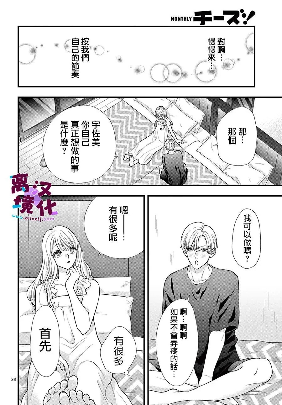 第31话 第36页