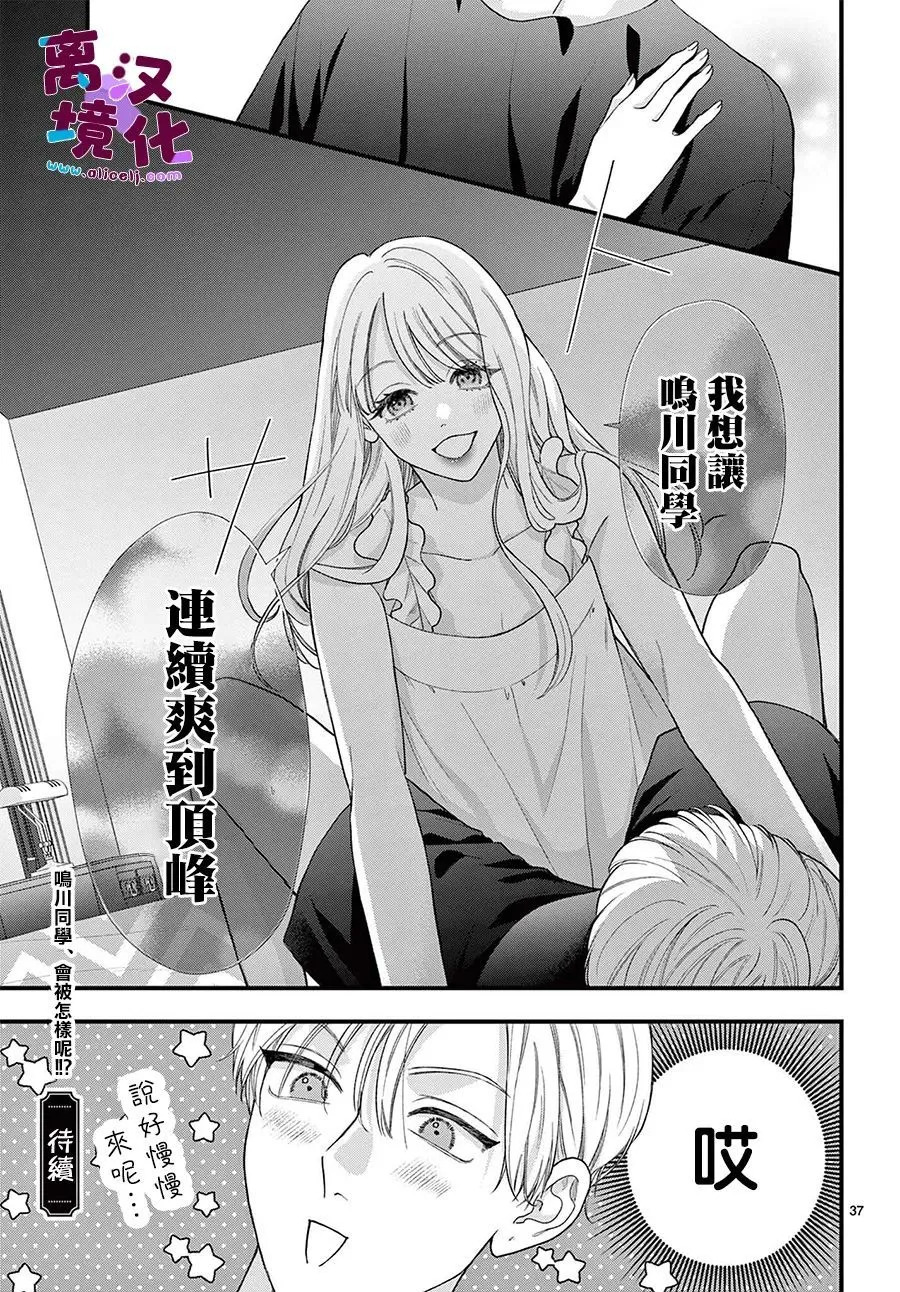 第31话 第37页