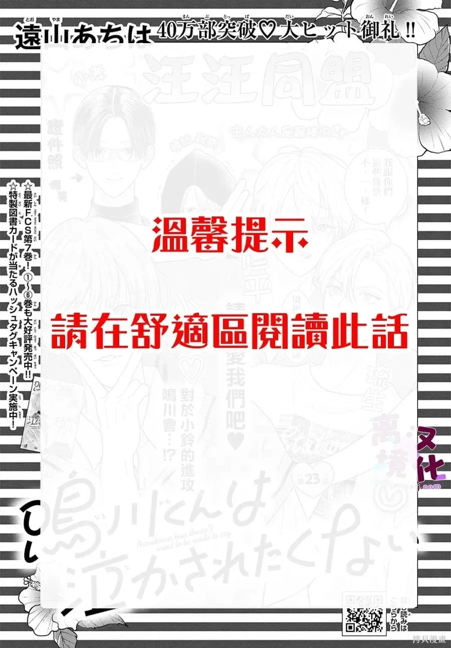 第32话 第1页