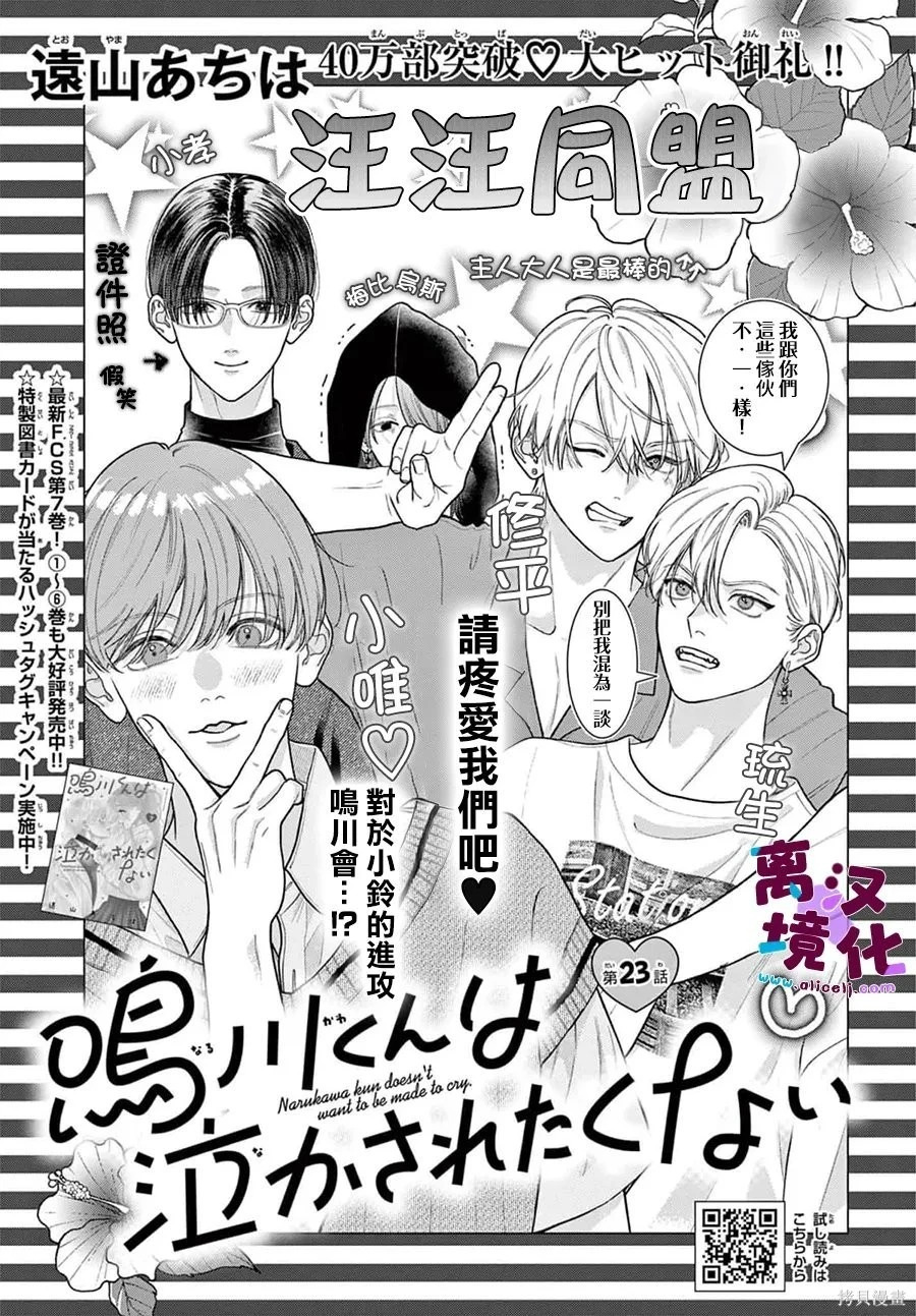第32话 第2页