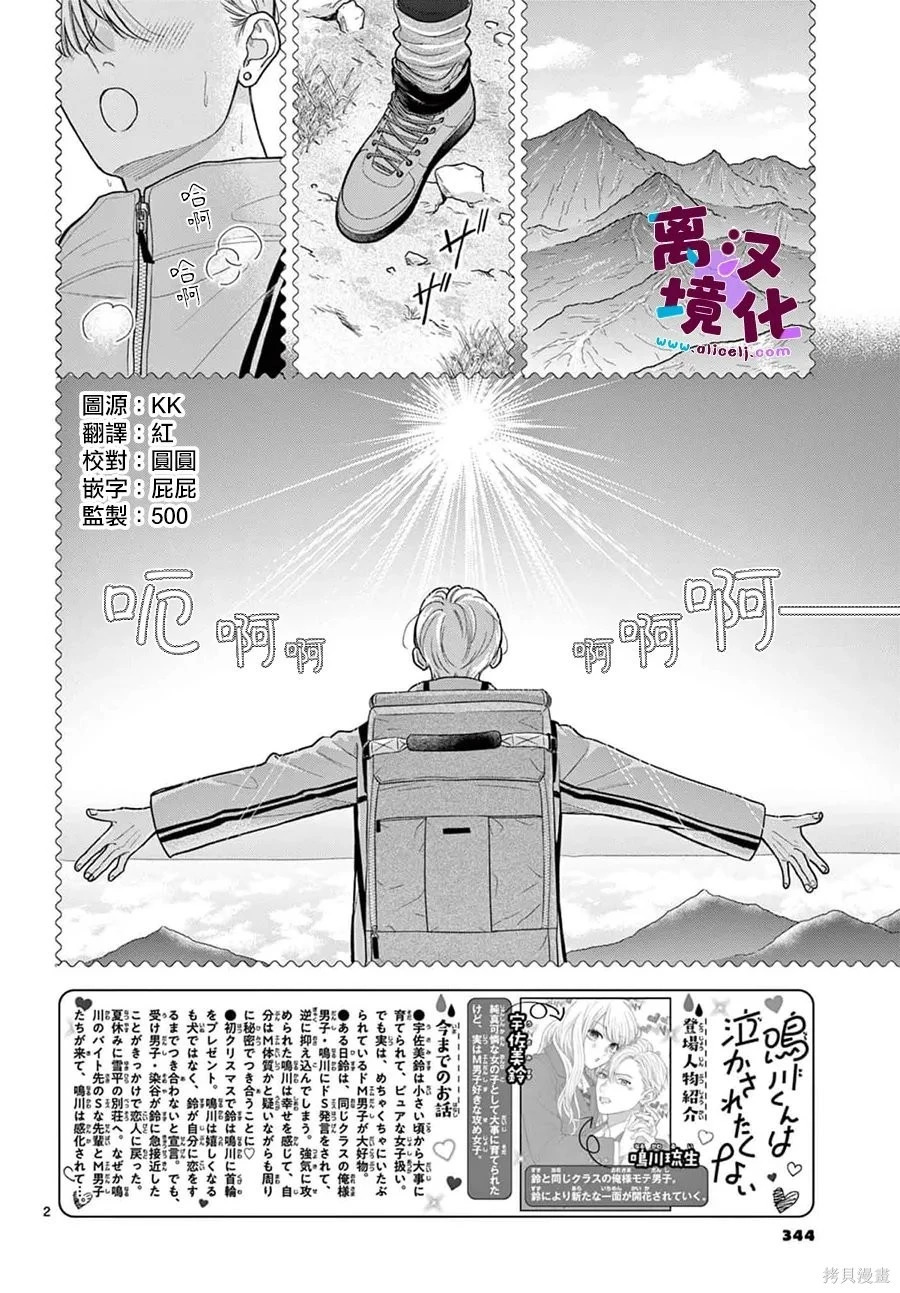 第32话 第3页