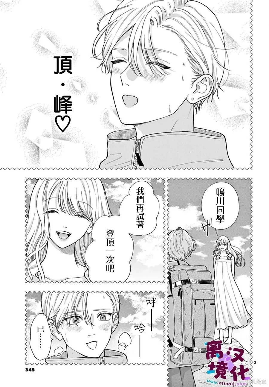 第32话 第4页