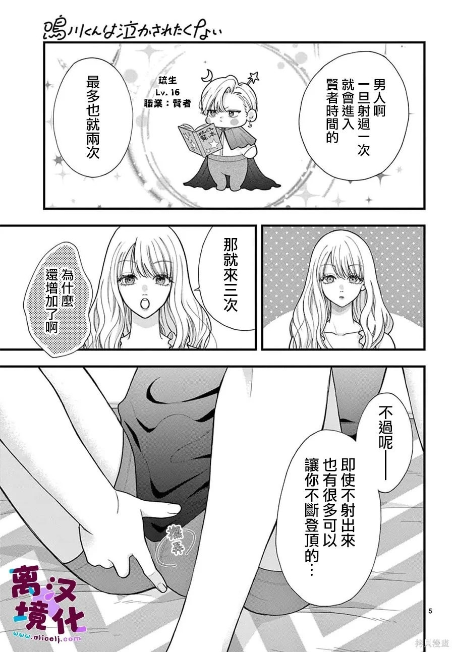第32话 第5页