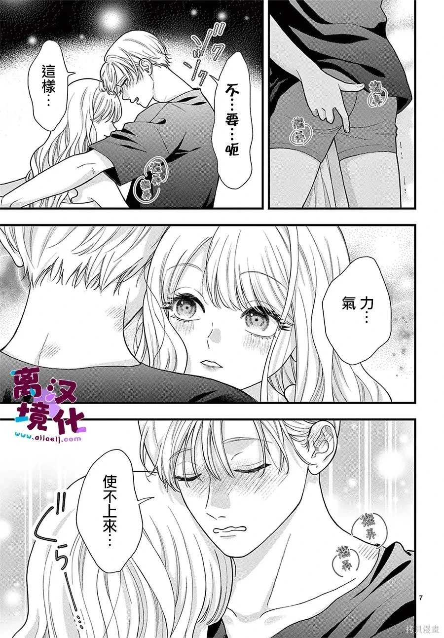 第32话 第7页