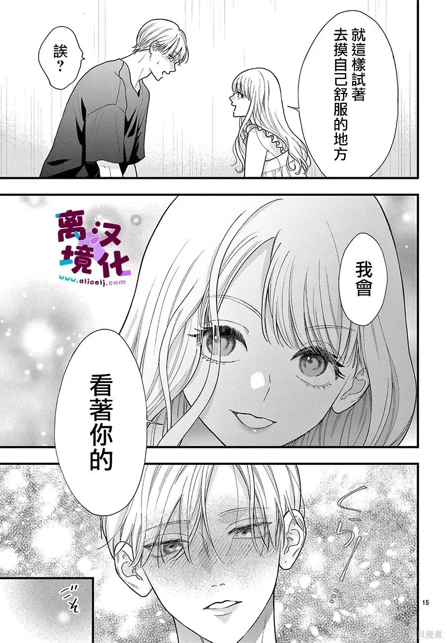 第32话 第15页