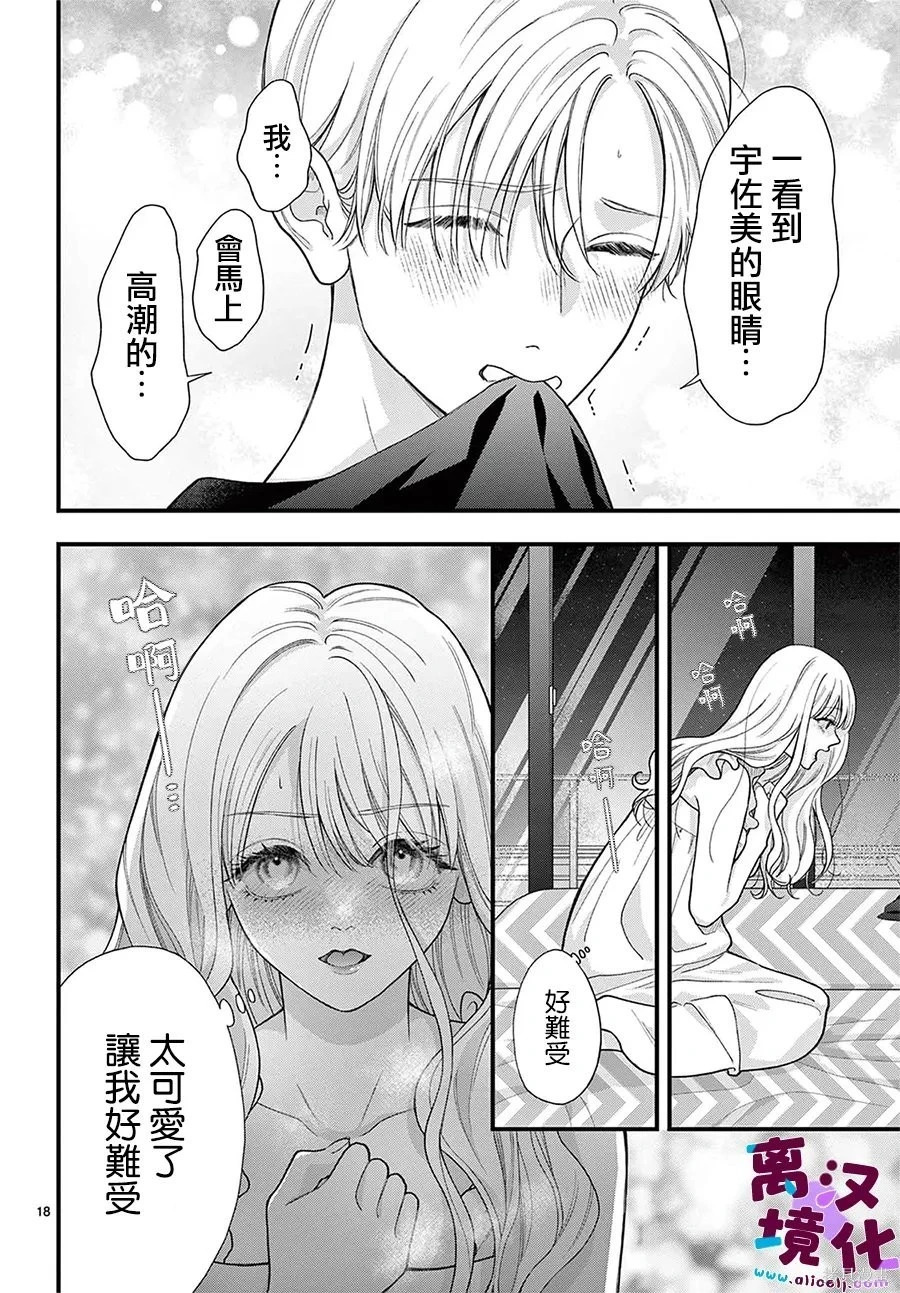 第32话 第18页