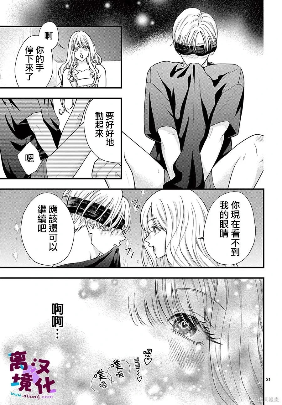 第32话 第21页