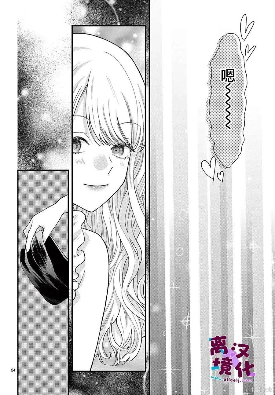 第32话 第24页