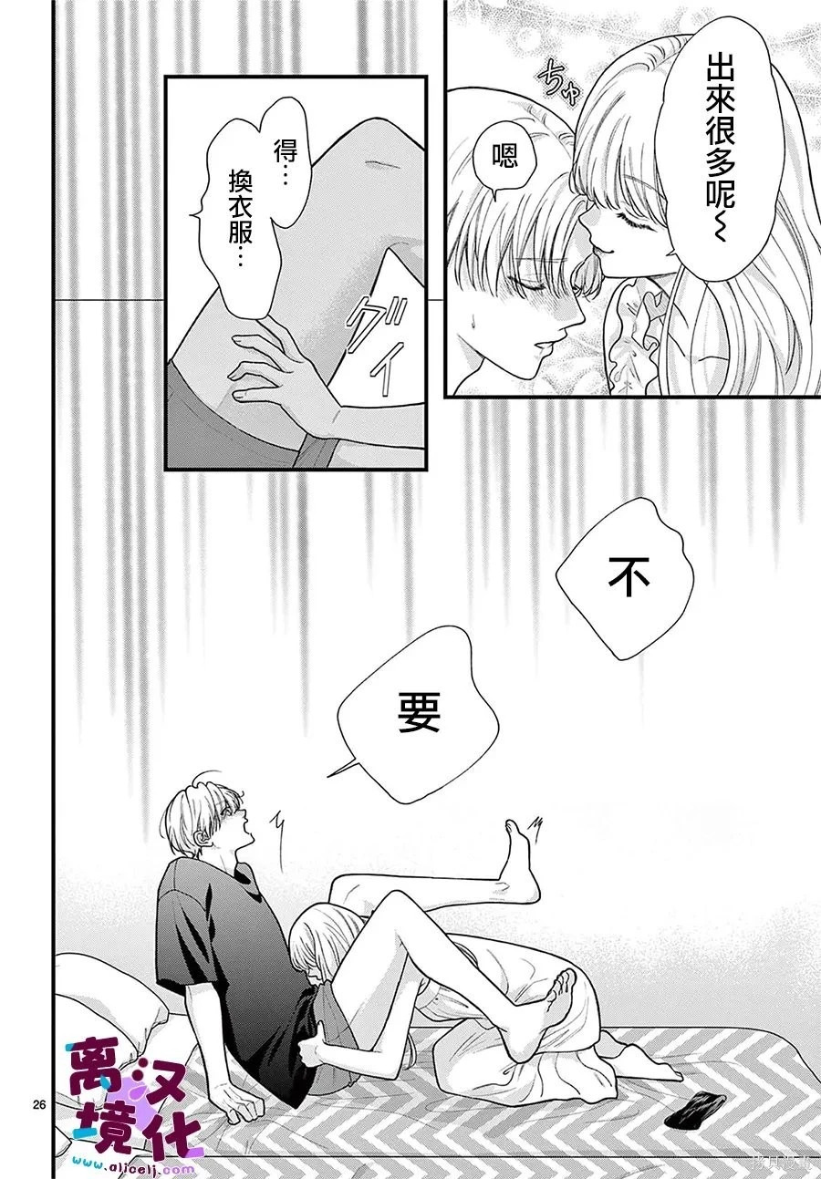 第32话 第26页