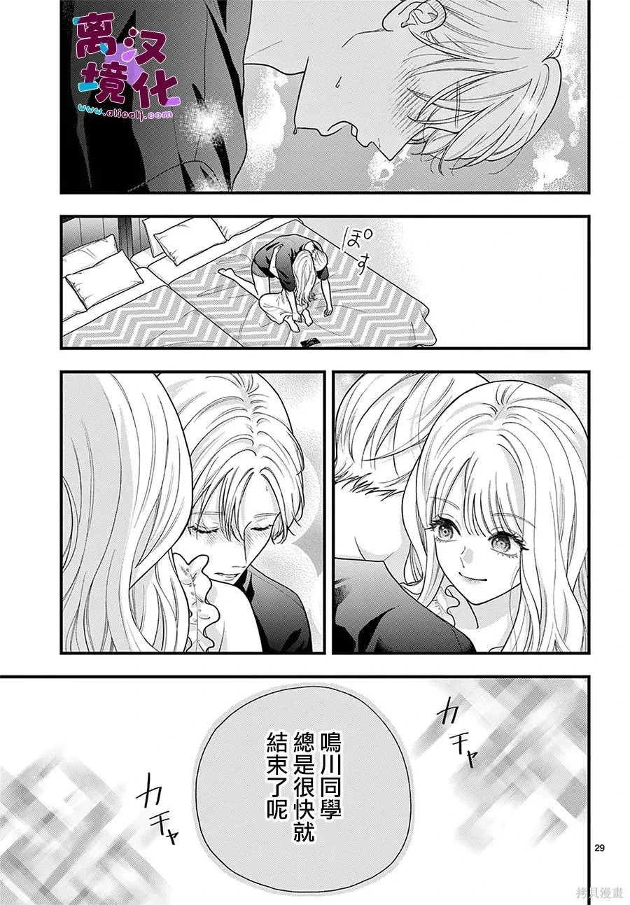 第32话 第29页