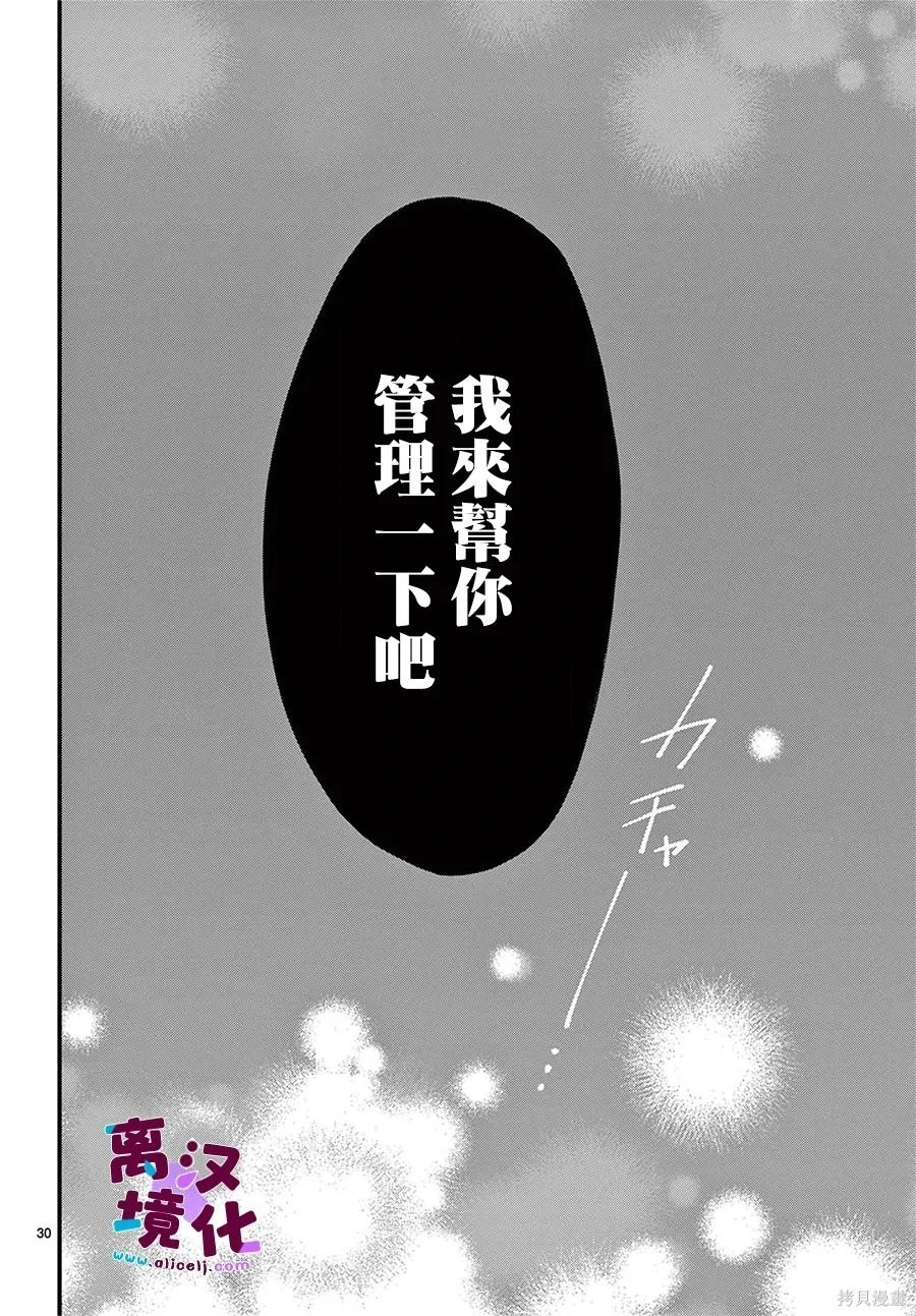 第32话 第30页