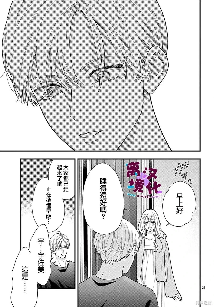第32话 第33页