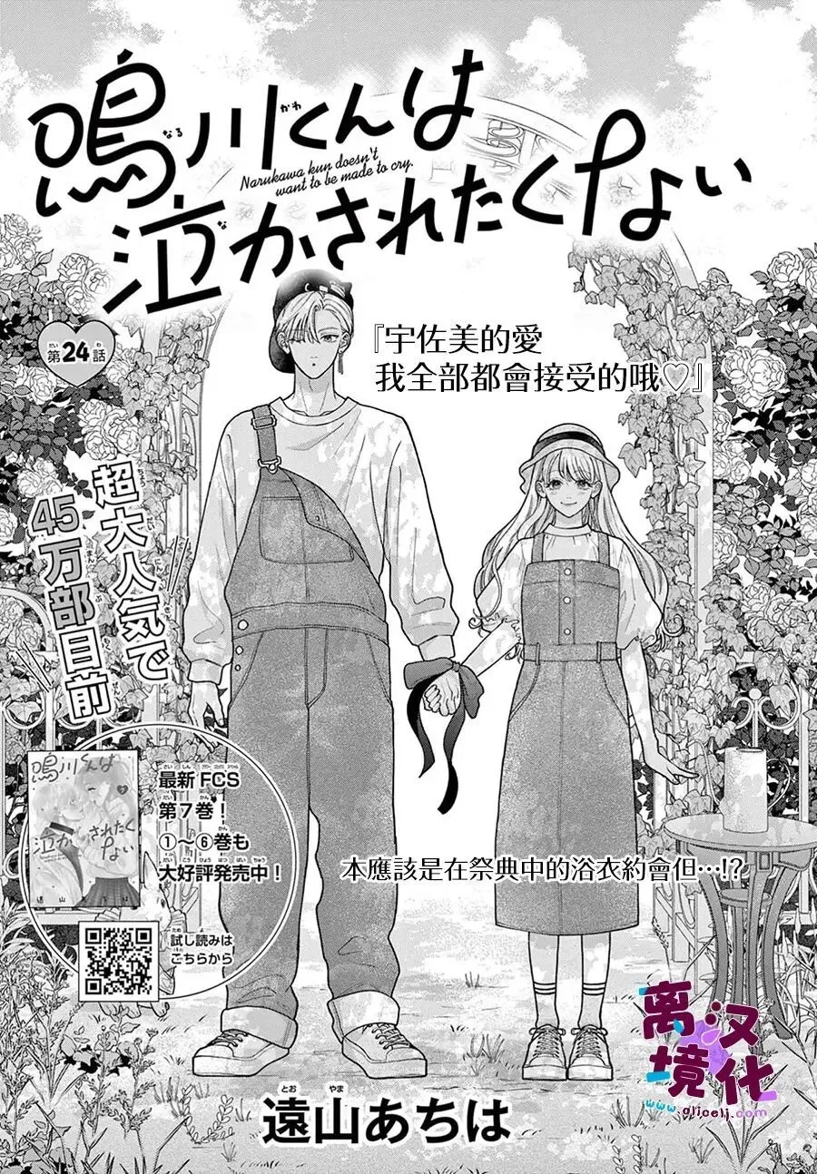 第33话 第1页