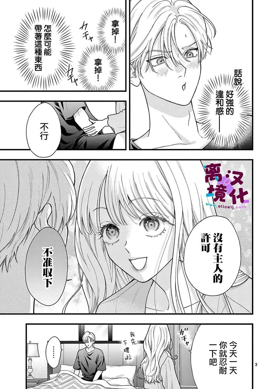 第33话 第3页